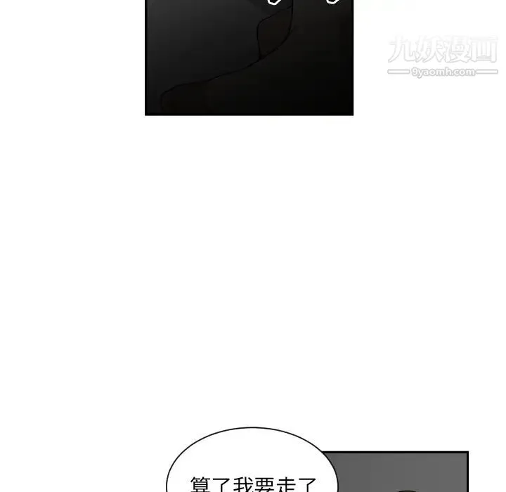 有什么了不起的! - 预告篇 - page 20