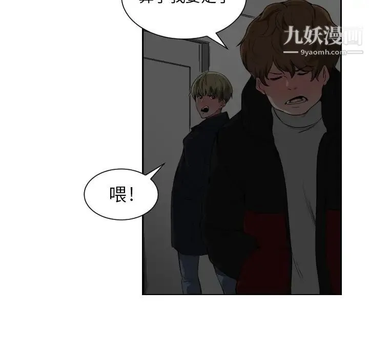 有什么了不起的! - 预告篇 - page 21