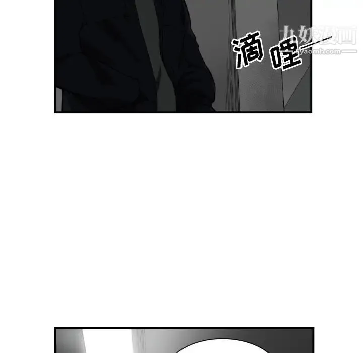 有什么了不起的! - 预告篇 - page 23