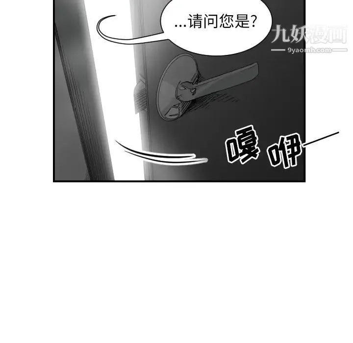 有什么了不起的! - 预告篇 - page 24