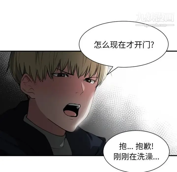 有什么了不起的! - 预告篇 - page 25