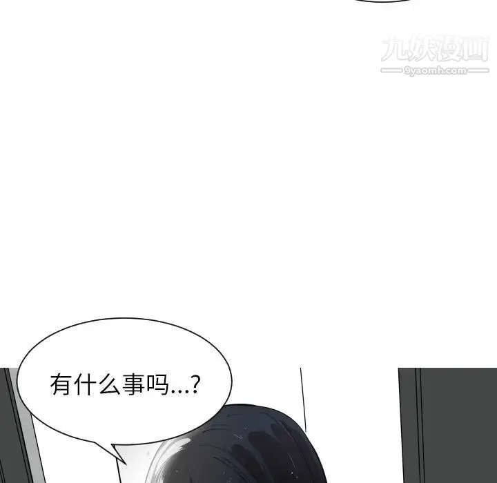 有什么了不起的! - 预告篇 - page 26
