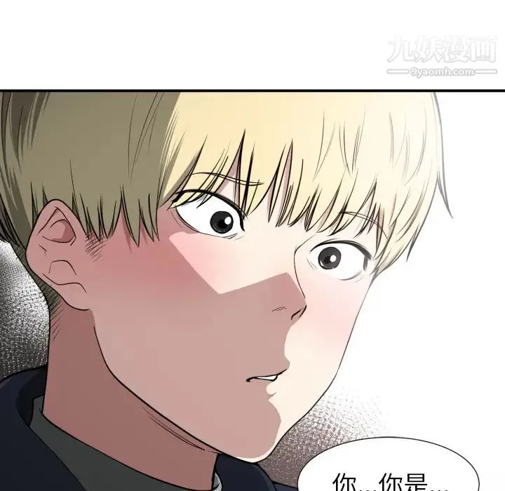 有什么了不起的! - 预告篇 - page 28