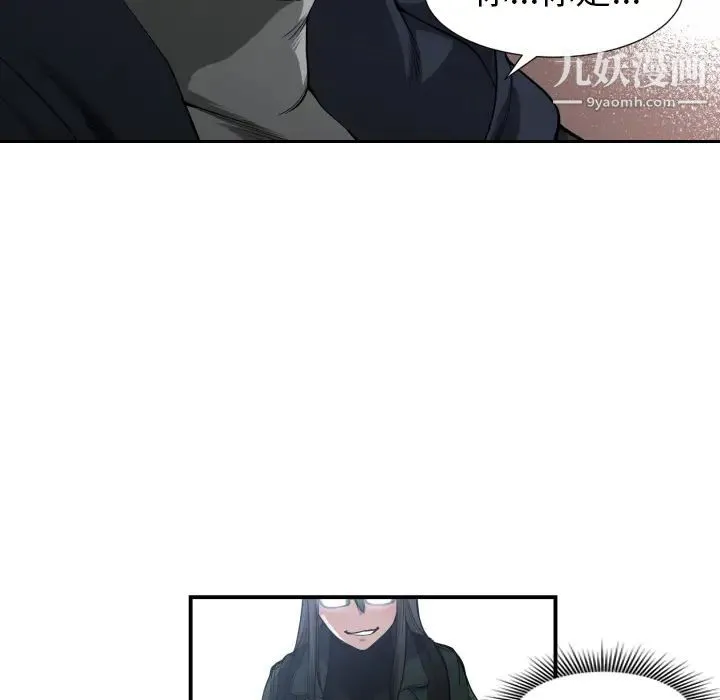 有什么了不起的! - 预告篇 - page 29