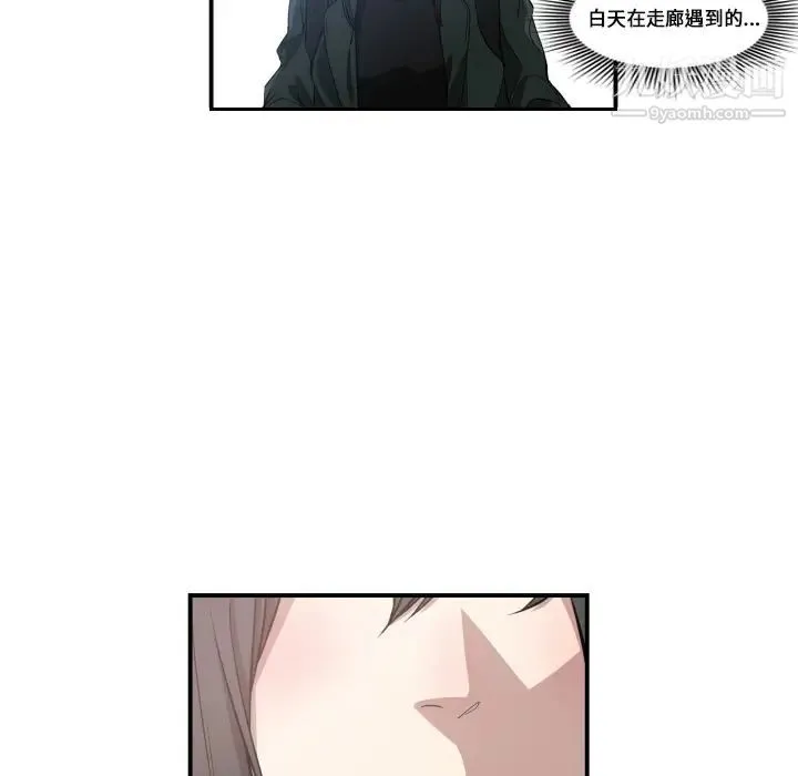 有什么了不起的! - 预告篇 - page 30
