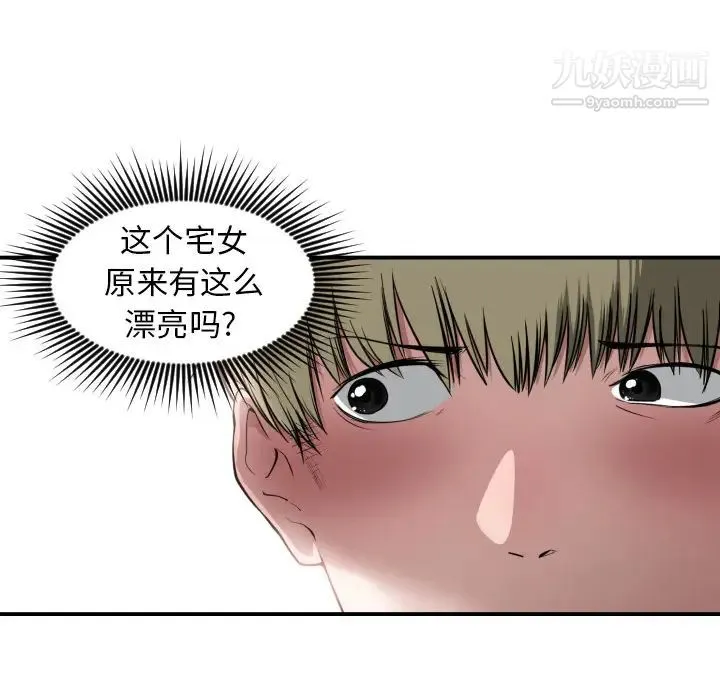 有什么了不起的! - 预告篇 - page 32
