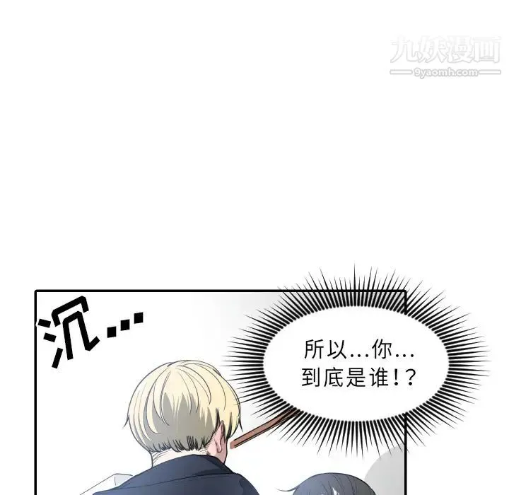 有什么了不起的! - 预告篇 - page 33