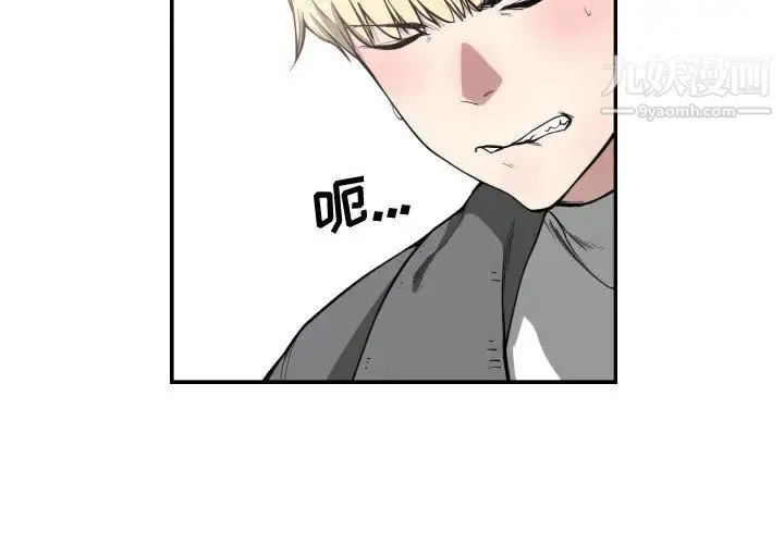 有什么了不起的! - 第3话 - page 4