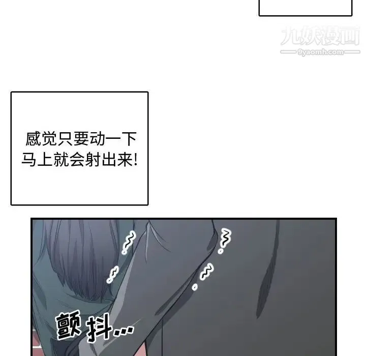 有什么了不起的! - 第3话 - page 6