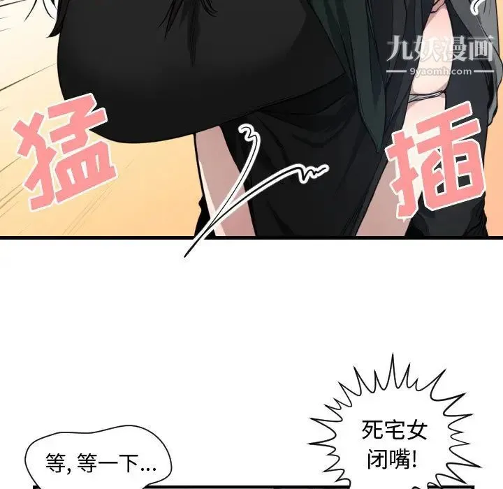 有什么了不起的! - 第3话 - page 11