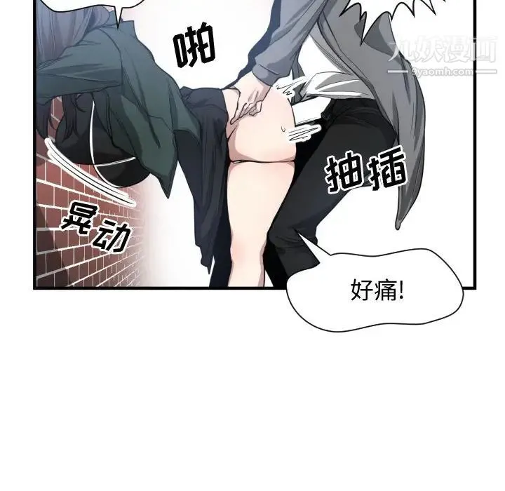 有什么了不起的! - 第3话 - page 12