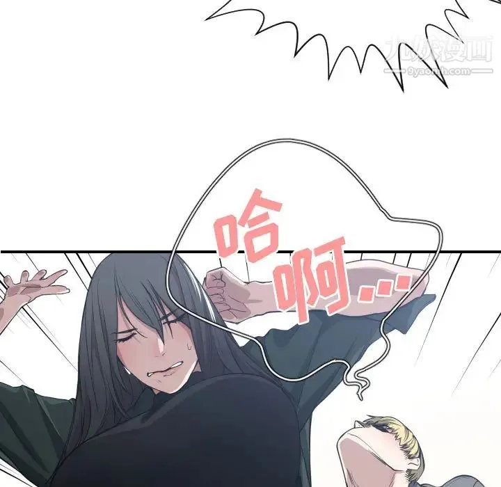 有什么了不起的! - 第3话 - page 14