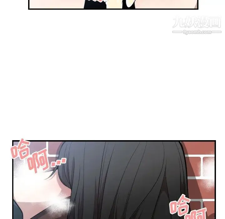 有什么了不起的! - 第3话 - page 17