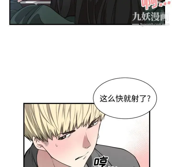 有什么了不起的! - 第3话 - page 18