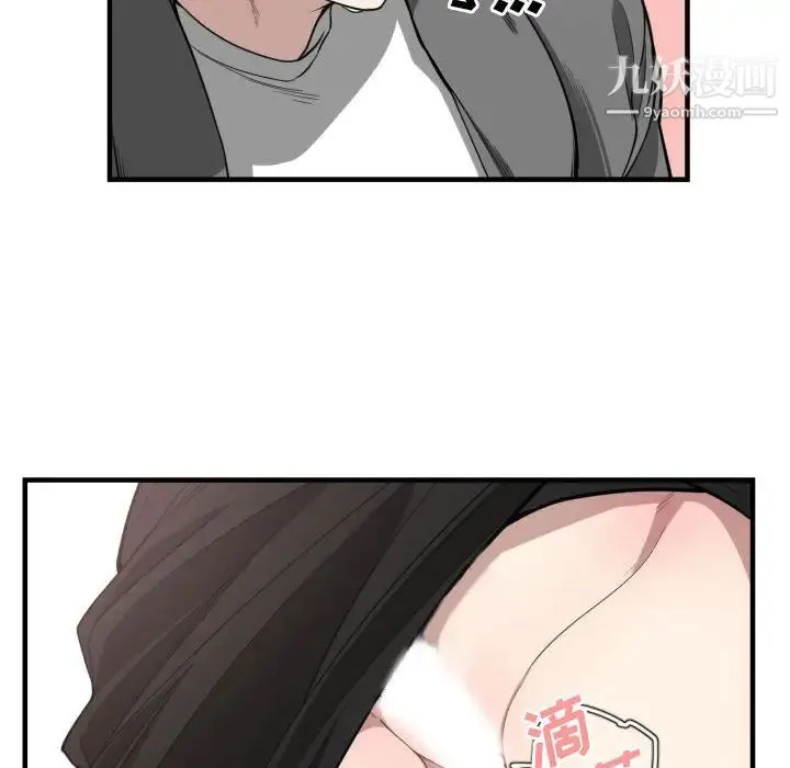 有什么了不起的! - 第3话 - page 19