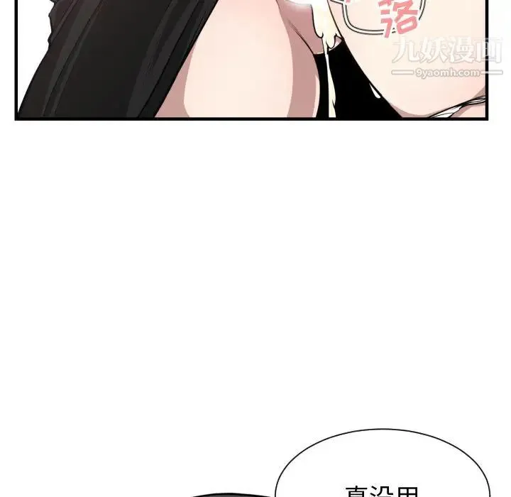 有什么了不起的! - 第3话 - page 20