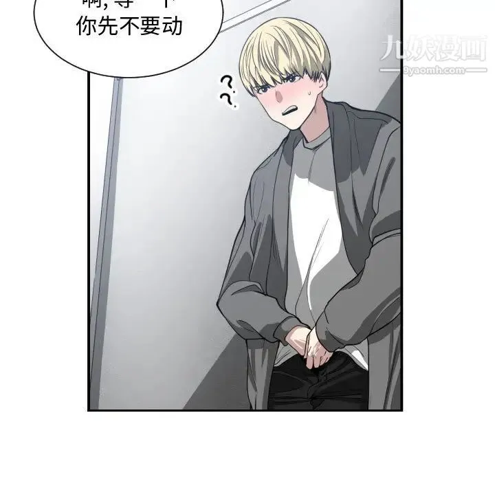 有什么了不起的! - 第3话 - page 32