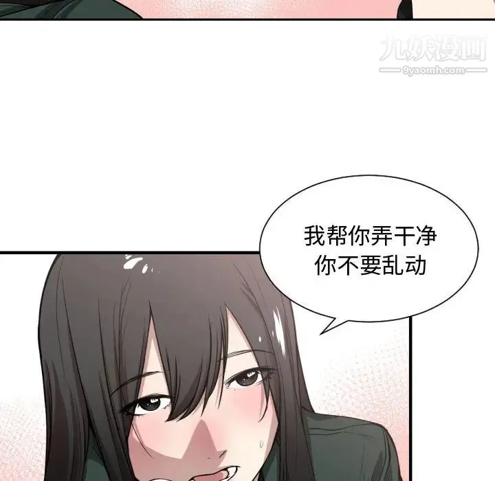 有什么了不起的! - 第3话 - page 35