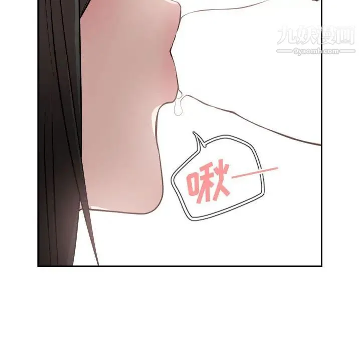 有什么了不起的! - 第3话 - page 37