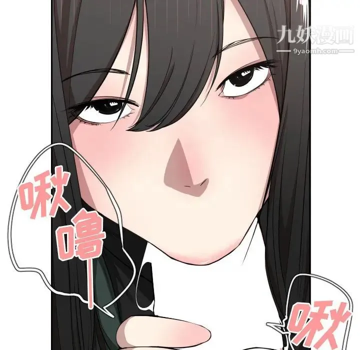有什么了不起的! - 第3话 - page 39