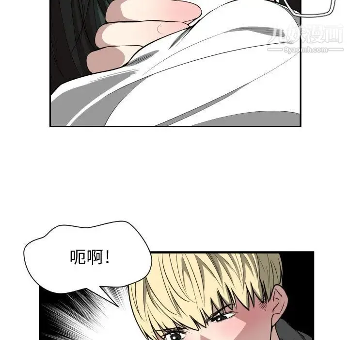 有什么了不起的! - 第3话 - page 40