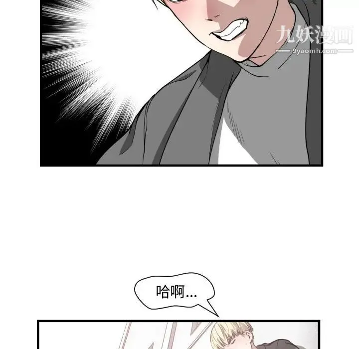 有什么了不起的! - 第3话 - page 41