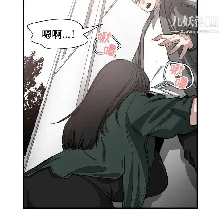 有什么了不起的! - 第3话 - page 42