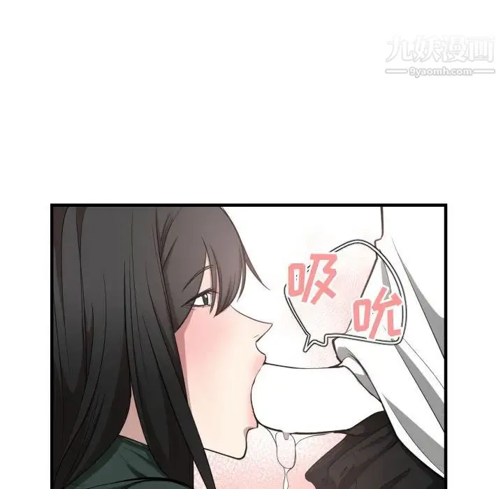 有什么了不起的! - 第3话 - page 43