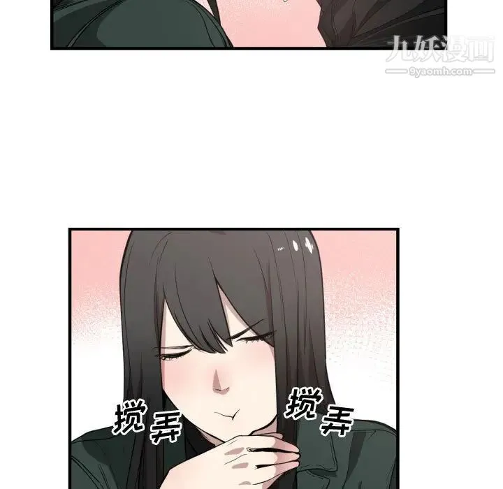 有什么了不起的! - 第3话 - page 44