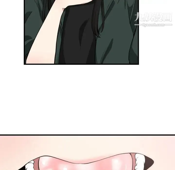 有什么了不起的! - 第3话 - page 45