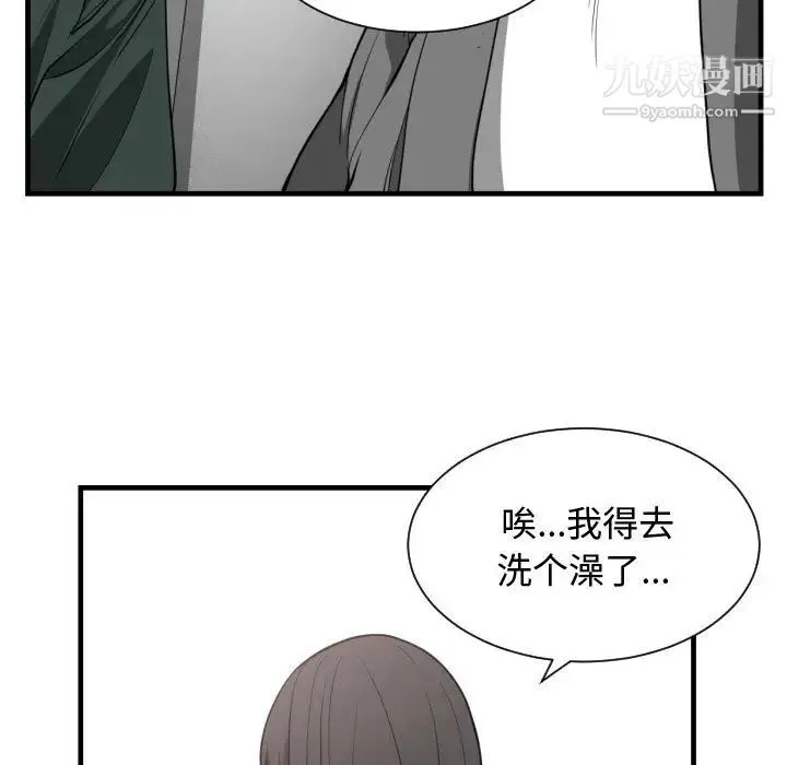 有什么了不起的! - 第3话 - page 48