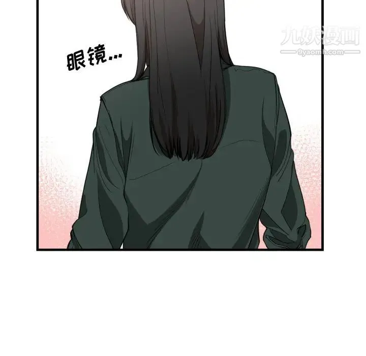有什么了不起的! - 第3话 - page 49