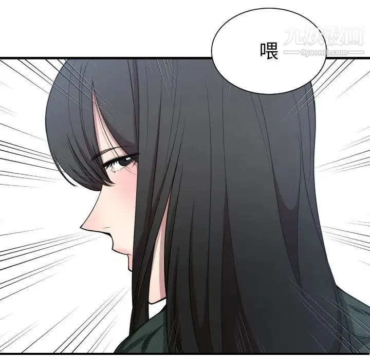 有什么了不起的! - 第3话 - page 50