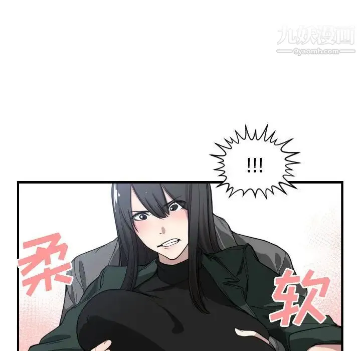 有什么了不起的! - 第3话 - page 51
