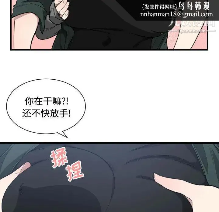 有什么了不起的! - 第3话 - page 52