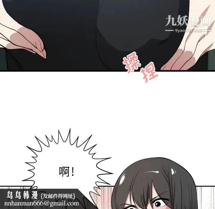 有什么了不起的! - 第3话 - page 53