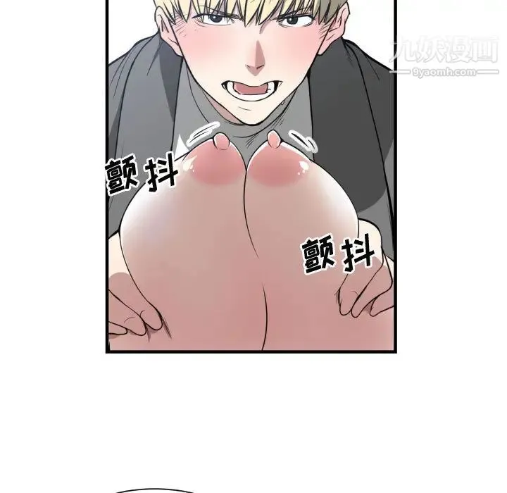 有什么了不起的! - 第3话 - page 58
