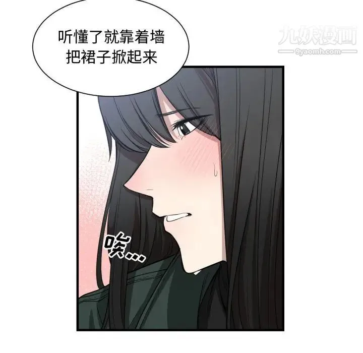 有什么了不起的! - 第3话 - page 59