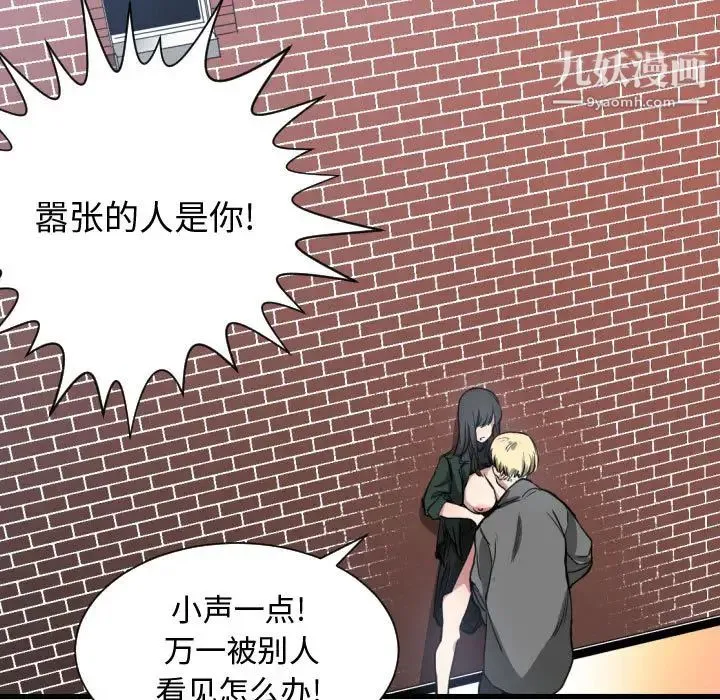 有什么了不起的! - 第3话 - page 62