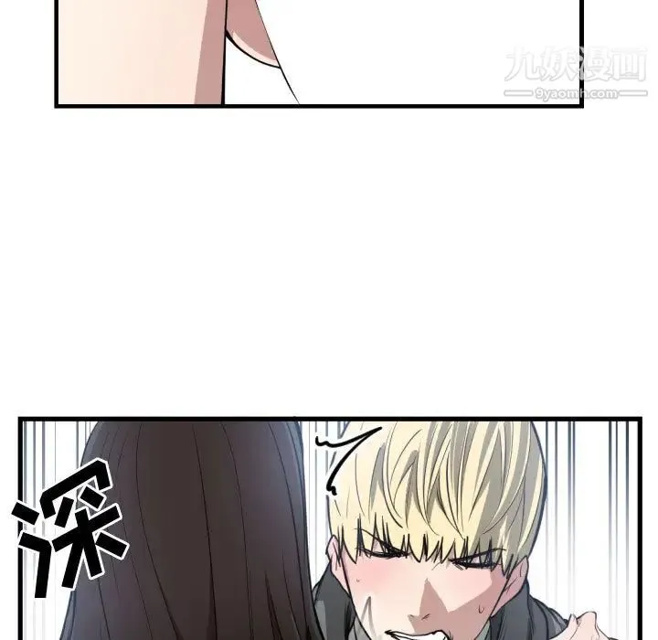 有什么了不起的! - 第3话 - page 64