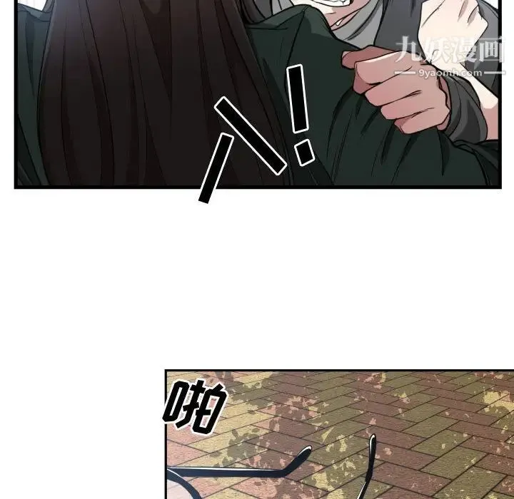 有什么了不起的! - 第3话 - page 65