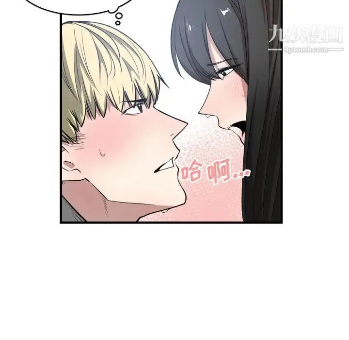 有什么了不起的! - 第3话 - page 69