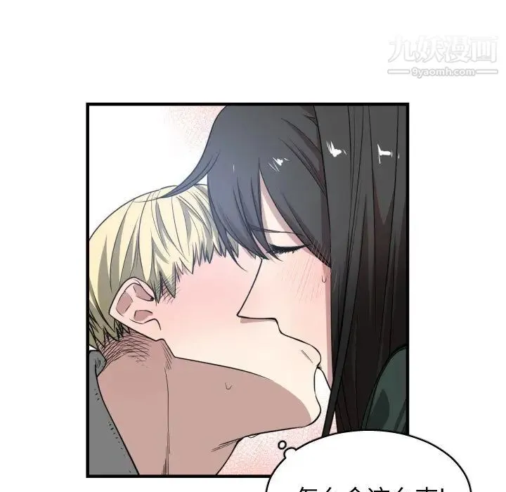 有什么了不起的! - 第3话 - page 70