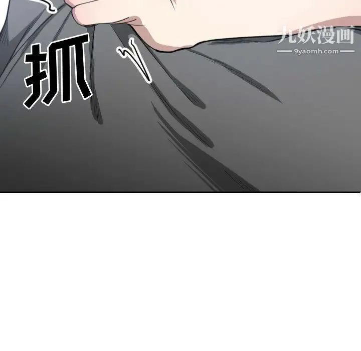 有什么了不起的! - 第3话 - page 74
