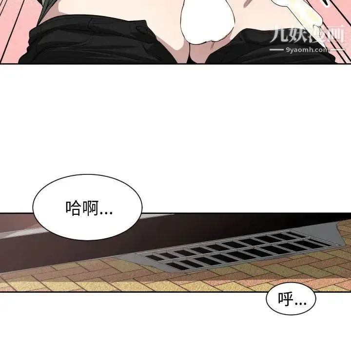 有什么了不起的! - 第3话 - page 83