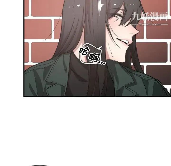 有什么了不起的! - 第3话 - page 85