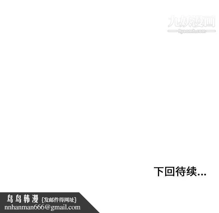 有什么了不起的! - 第3话 - page 103
