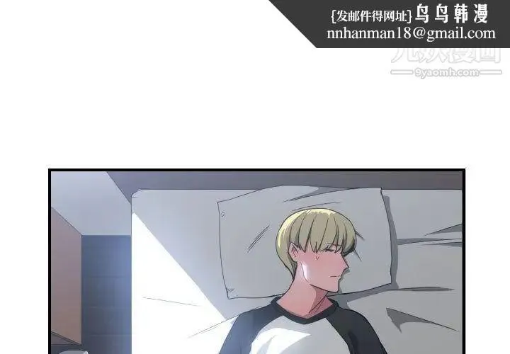 有什么了不起的! - 第27话 - page 1