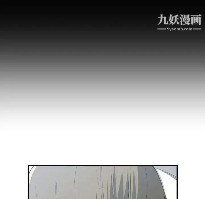 有什么了不起的! - 第27话 - page 15