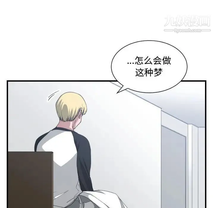 有什么了不起的! - 第27话 - page 17